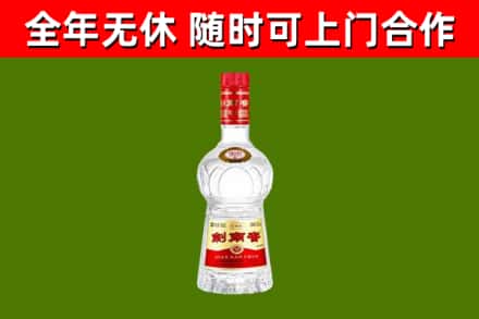 石龙回收剑南春