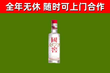 石龙回收国窖1573