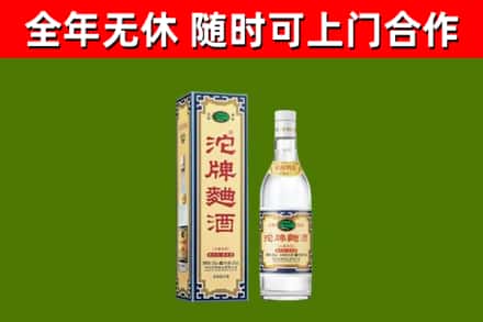 石龙烟酒回收80沱牌曲酒2.jpg