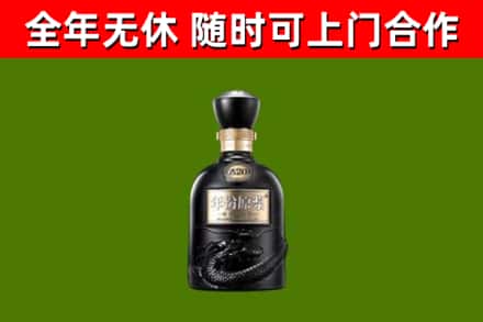 石龙回收古井贡酒