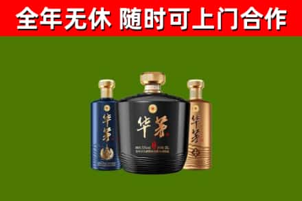 石龙回收华茅