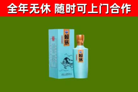 石龙回收赖茅