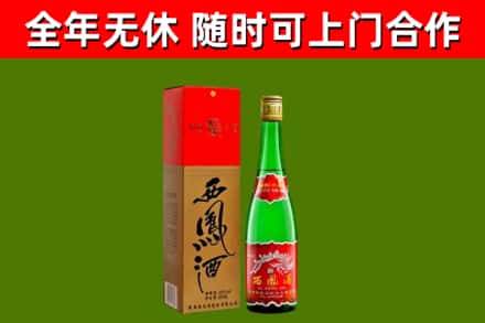 石龙烟酒回收西凤酒绿瓶.jpg